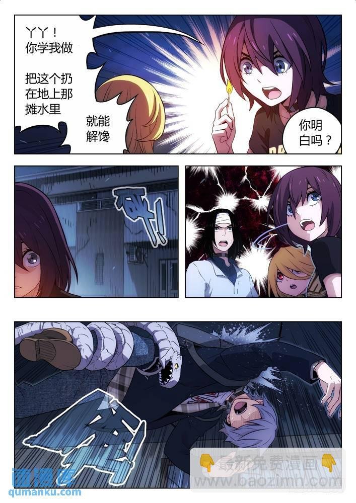 112：只救丫丫