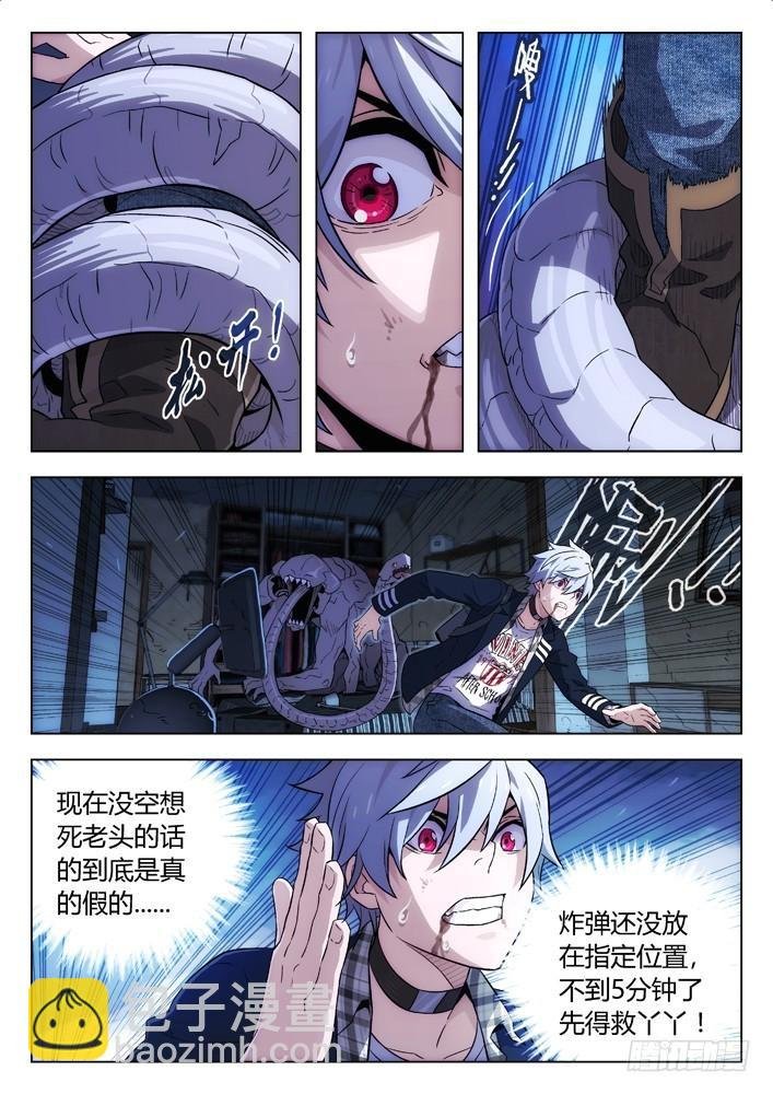 112：只救丫丫