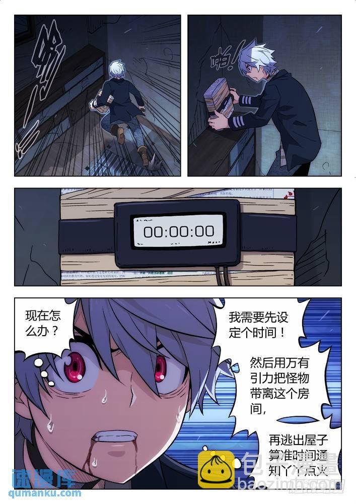 112：只救丫丫