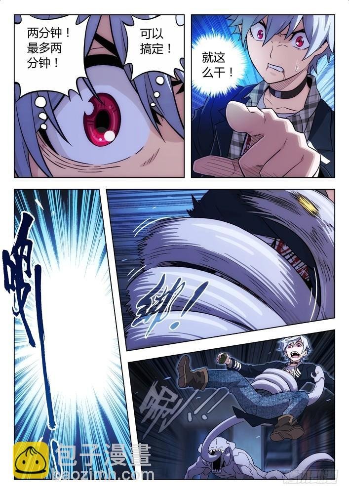 112：只救丫丫