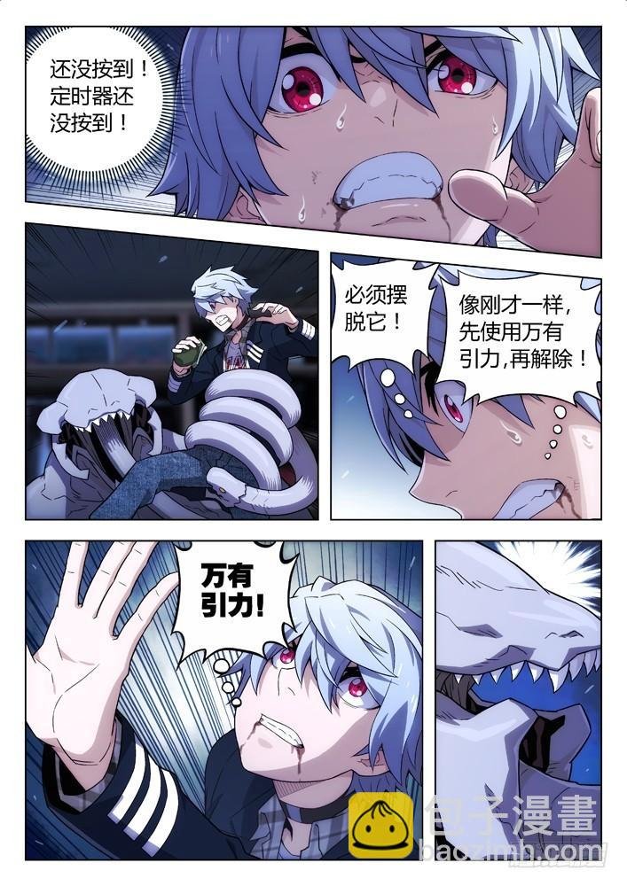 112：只救丫丫