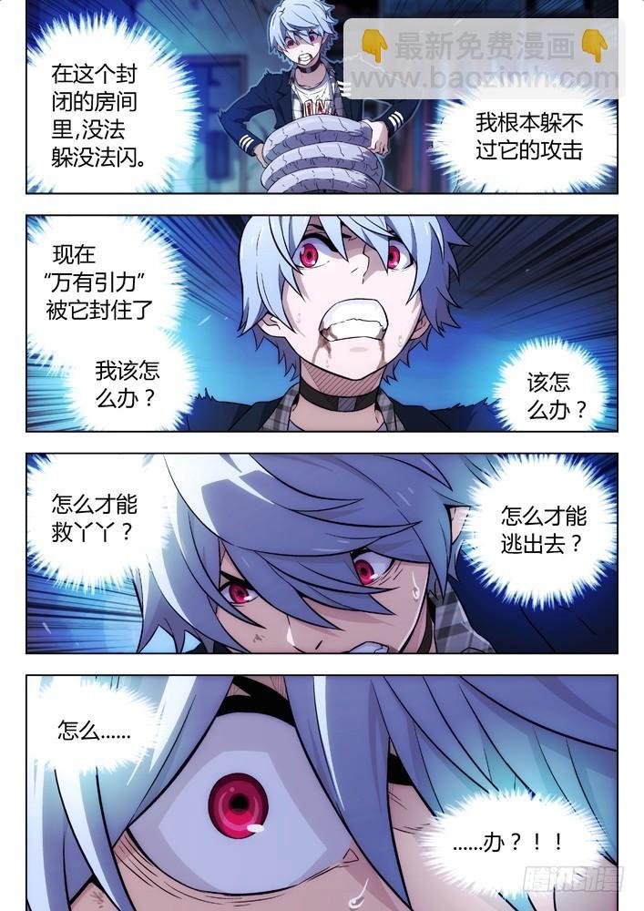 112：只救丫丫