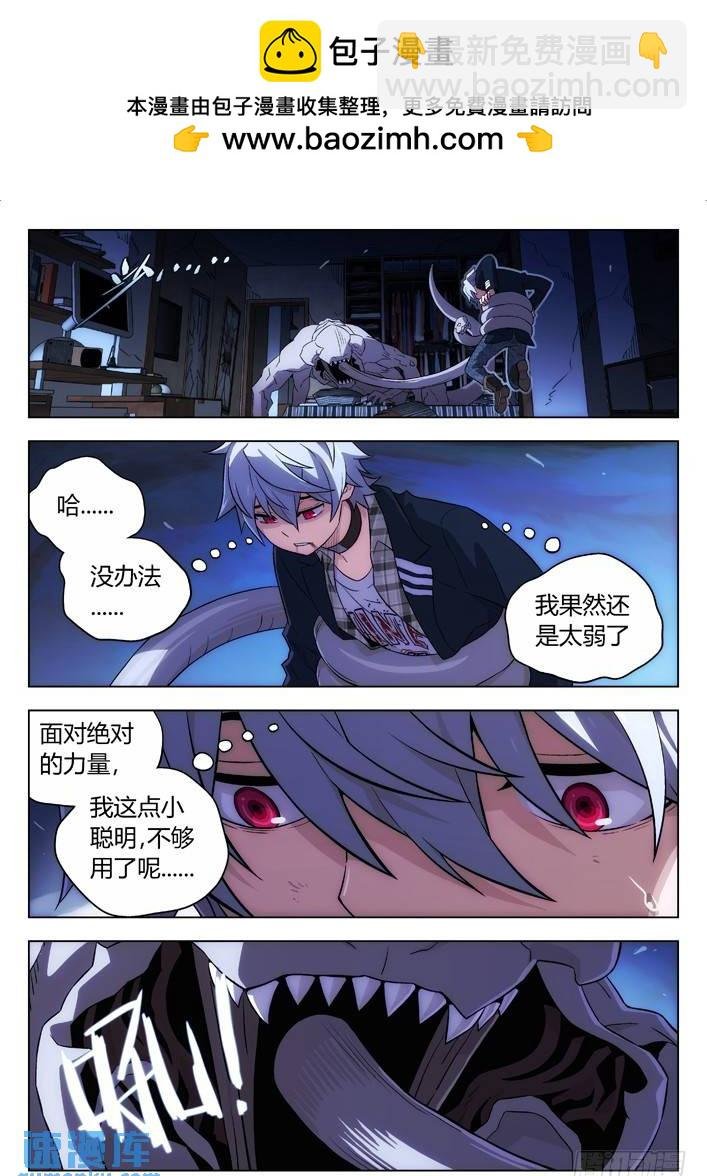 112：只救丫丫