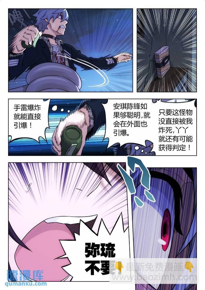 112：只救丫丫