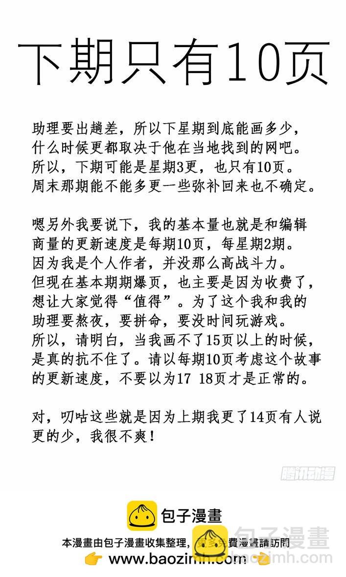 112：只救丫丫