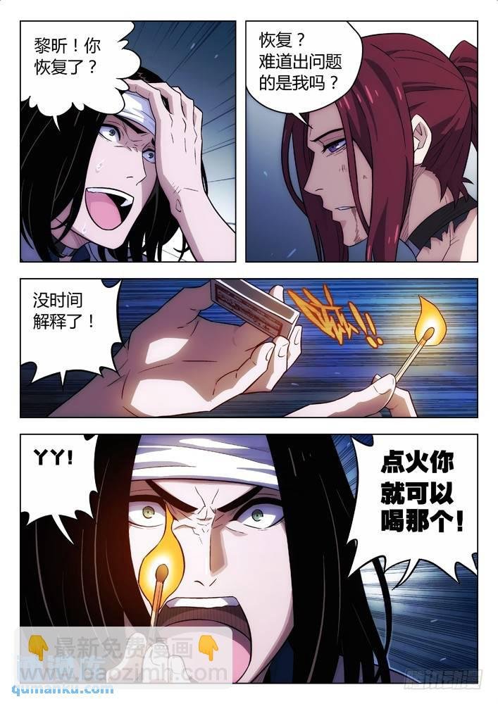 116：轰！