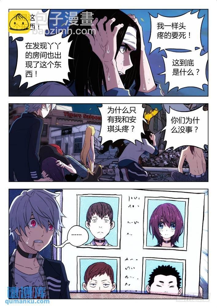 117：来自何方