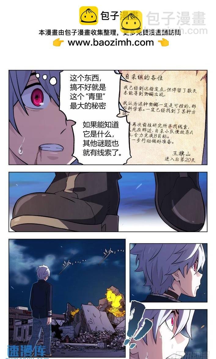 117：来自何方