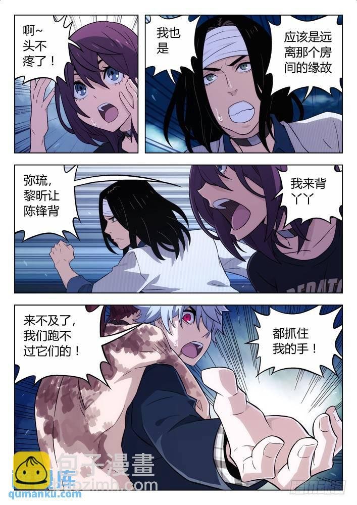 117：来自何方