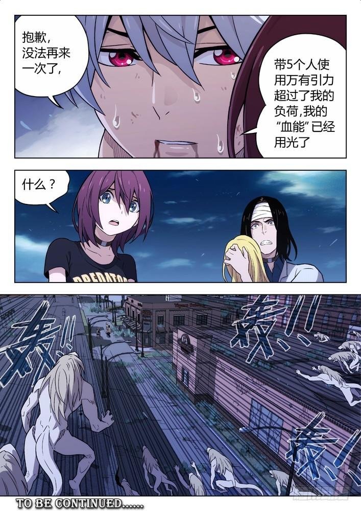 118：逃