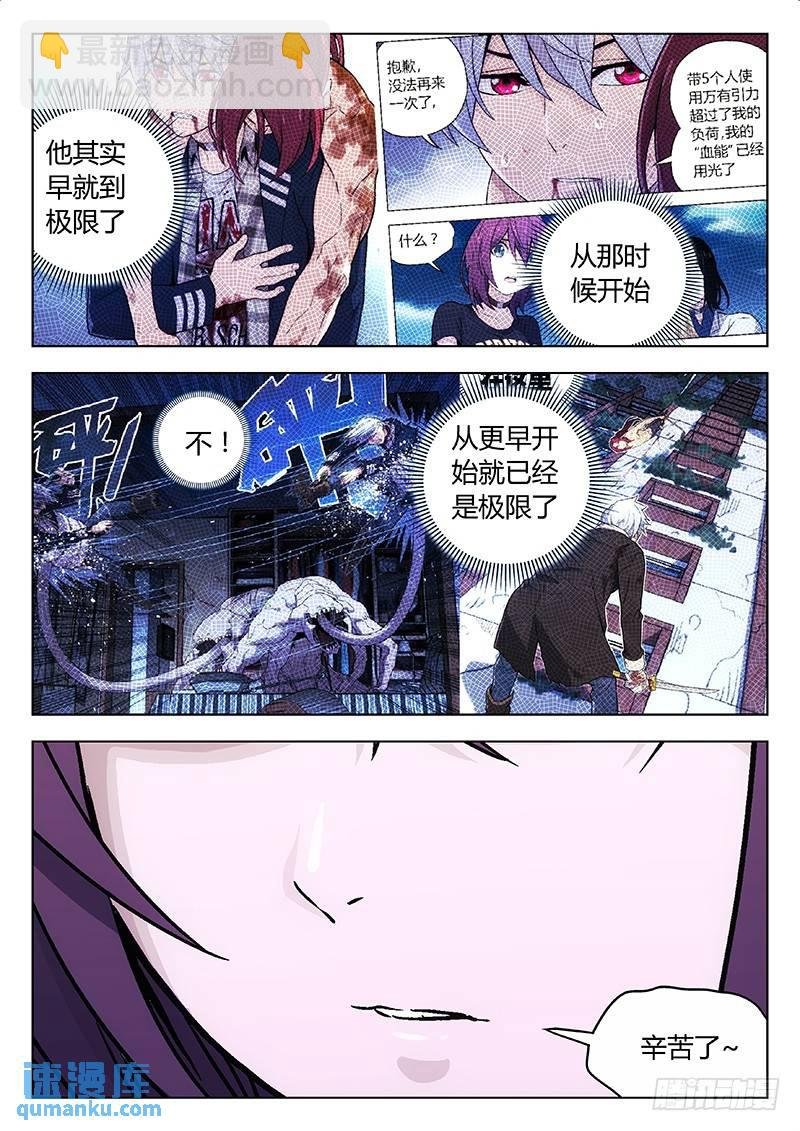 122：如影随形+万有引力