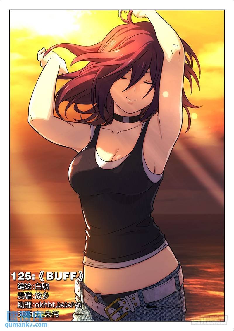 125：buff