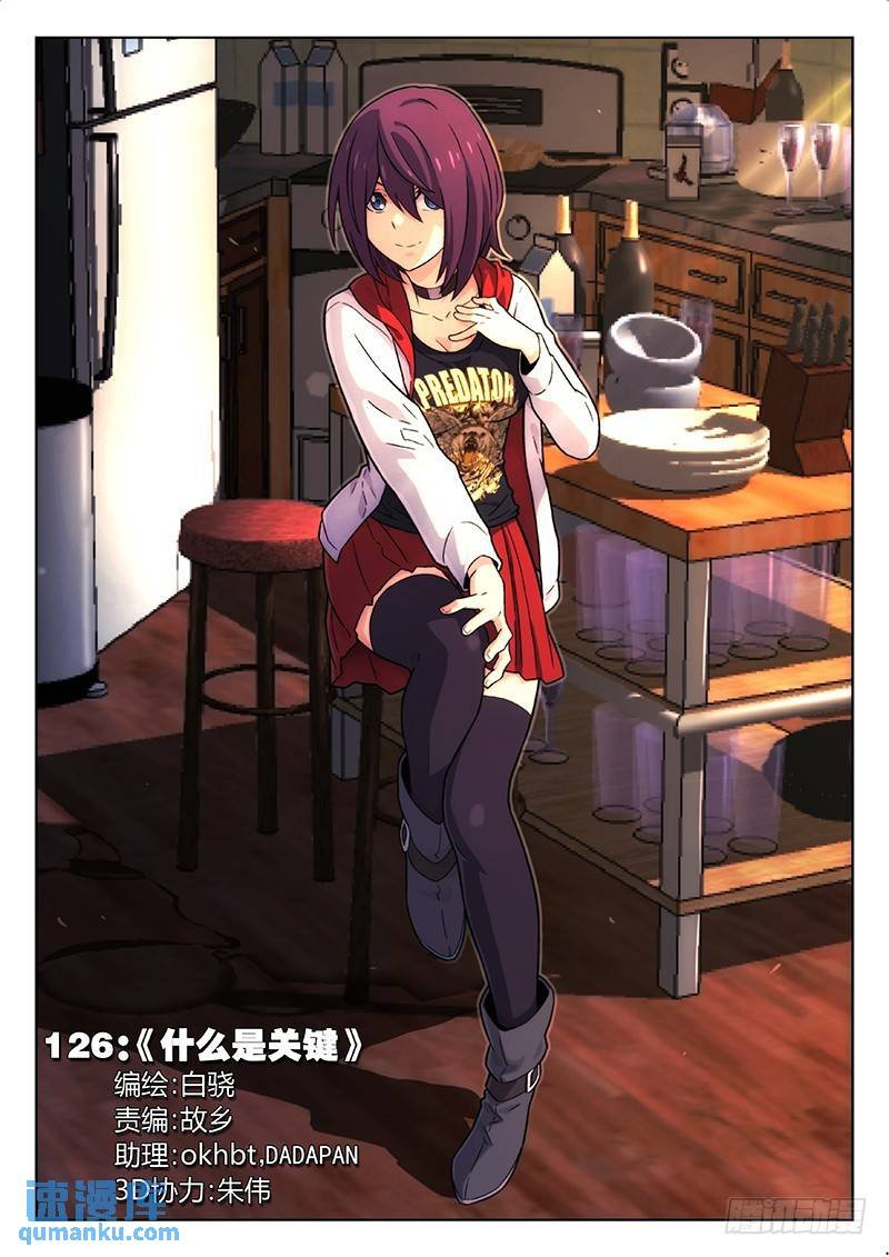 126：什么是关键