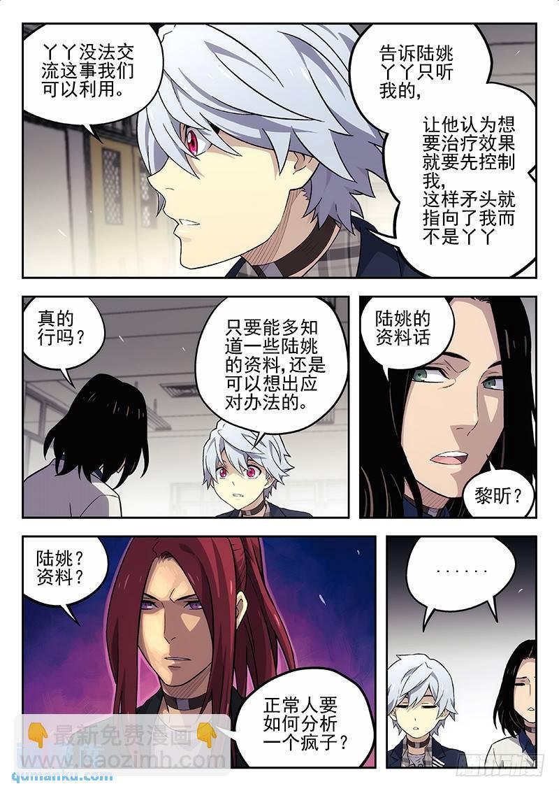 129:关键的女人