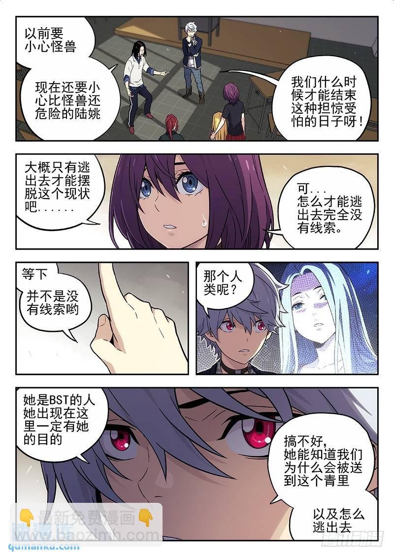 129:关键的女人