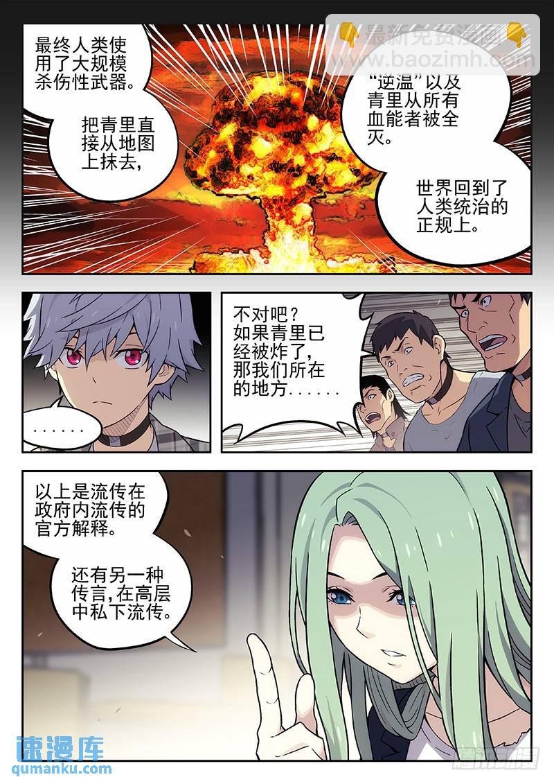 133：失踪的科学家