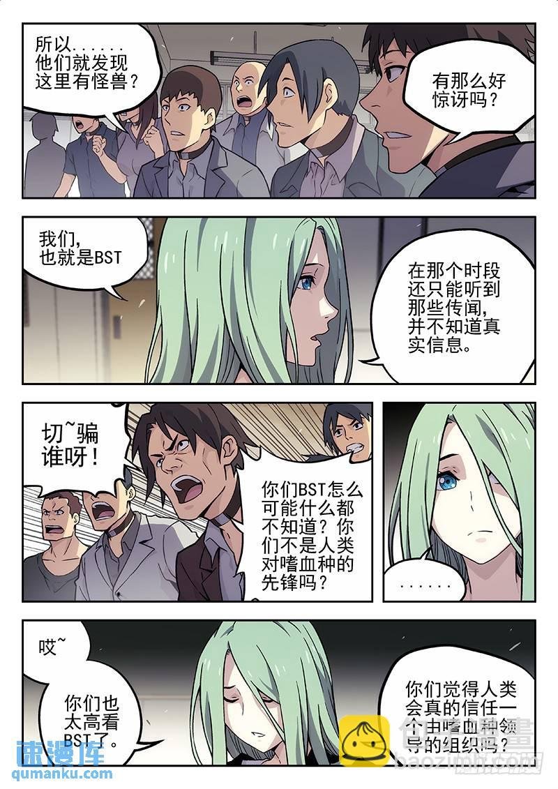 133：失踪的科学家