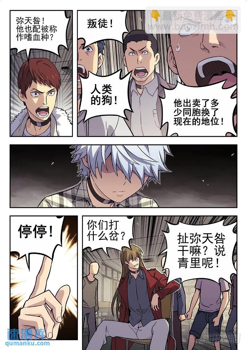133：失踪的科学家