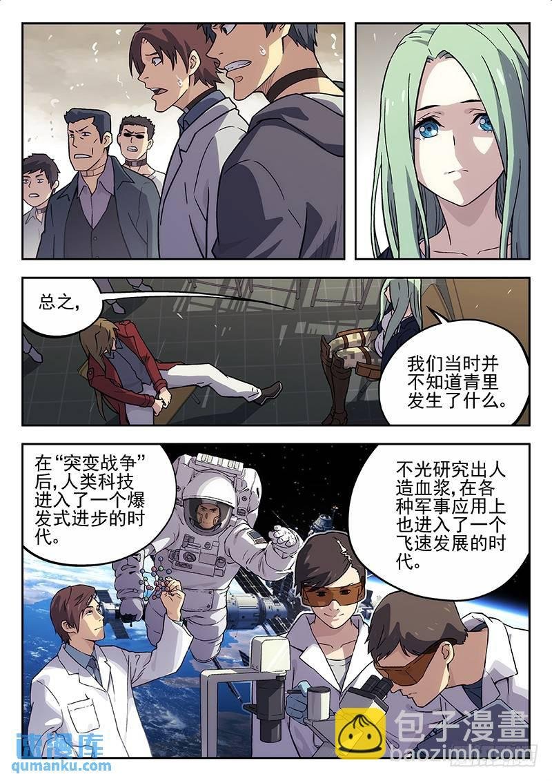 133：失踪的科学家