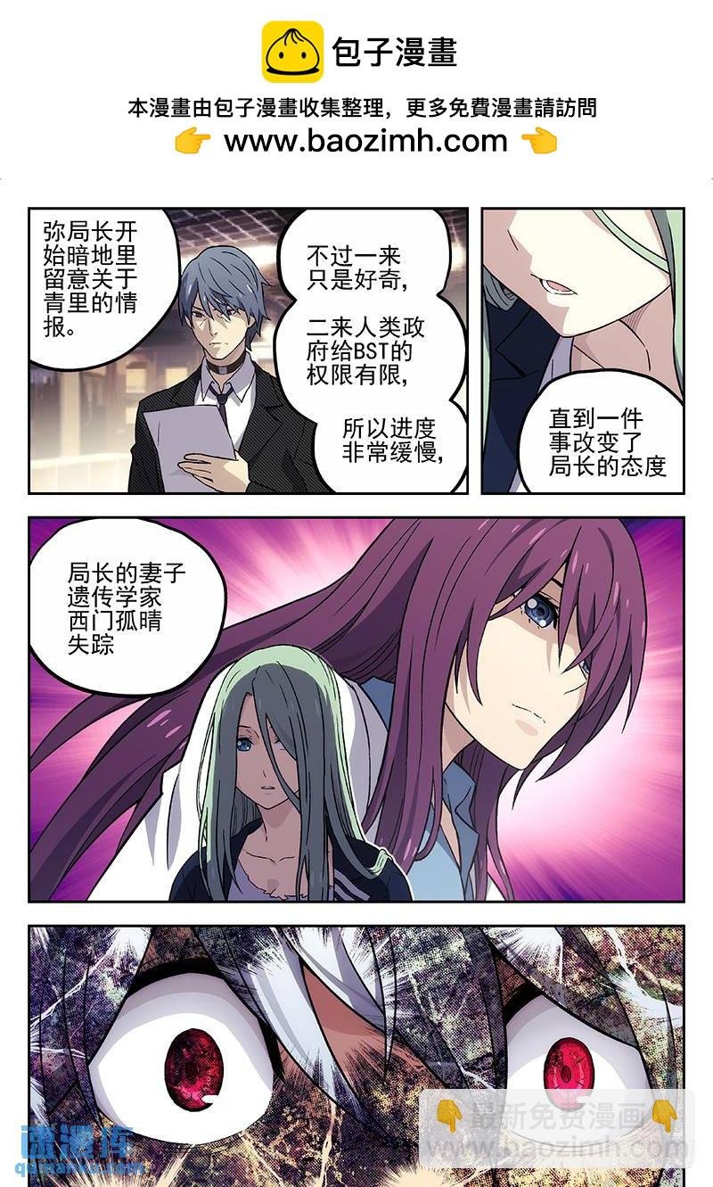 133：失踪的科学家