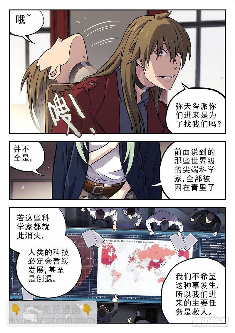 136：招安