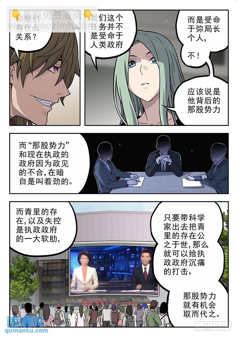 136：招安