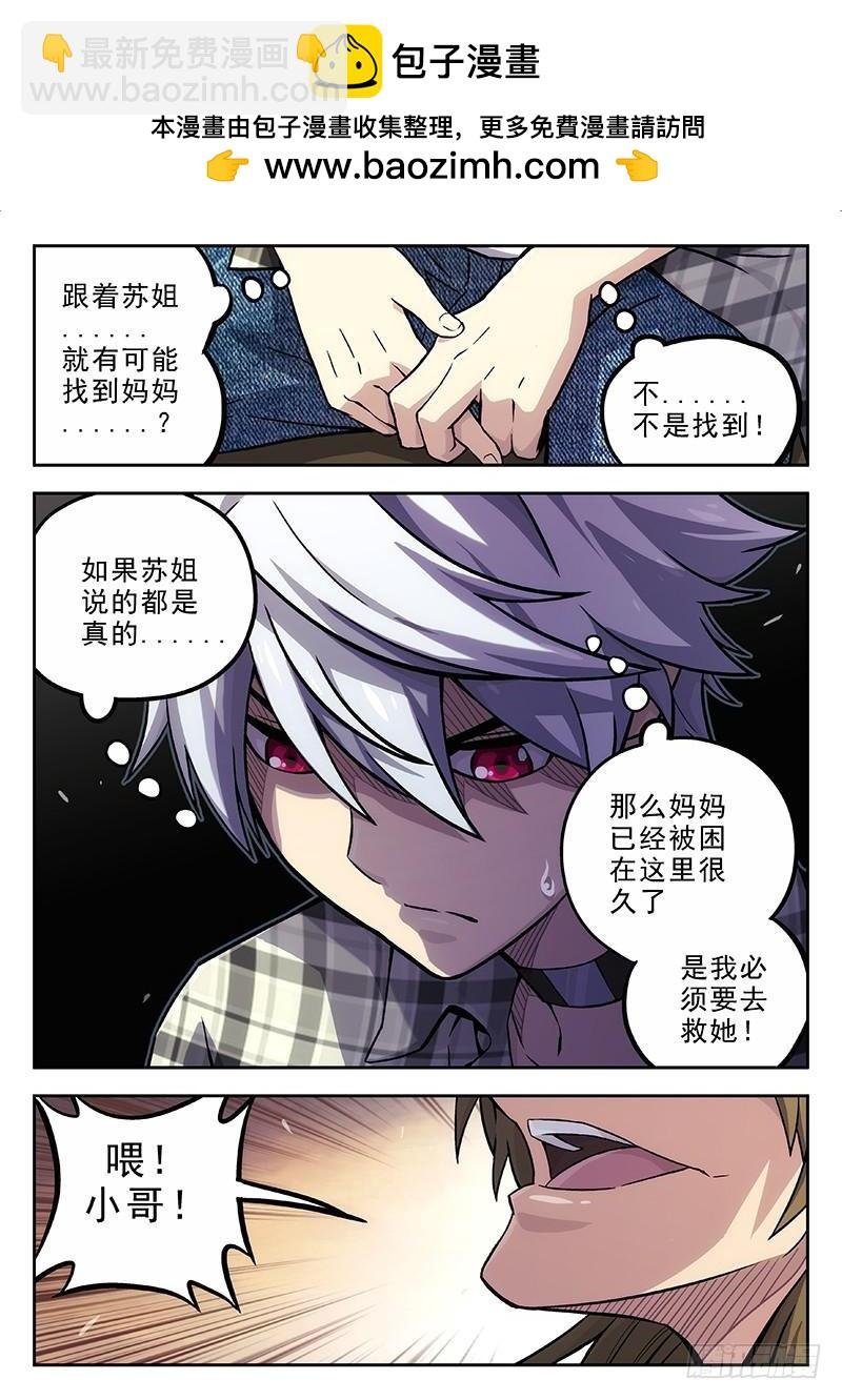 136：招安