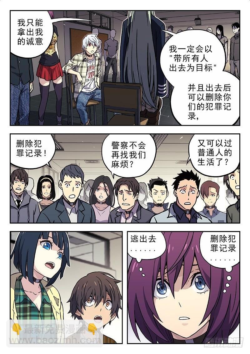 136：招安
