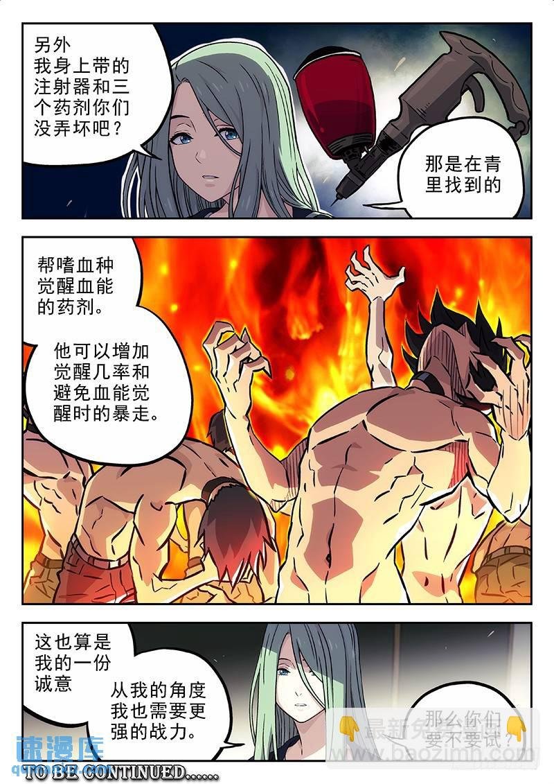 136：招安
