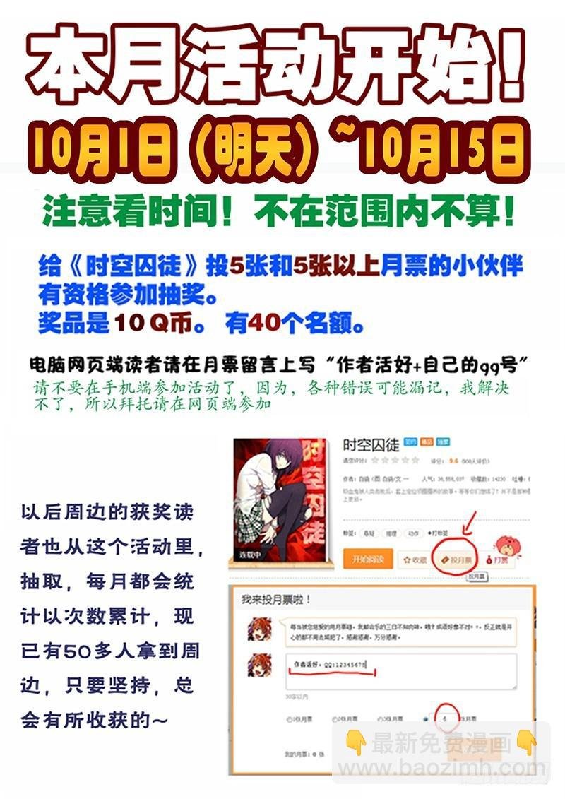 136：招安