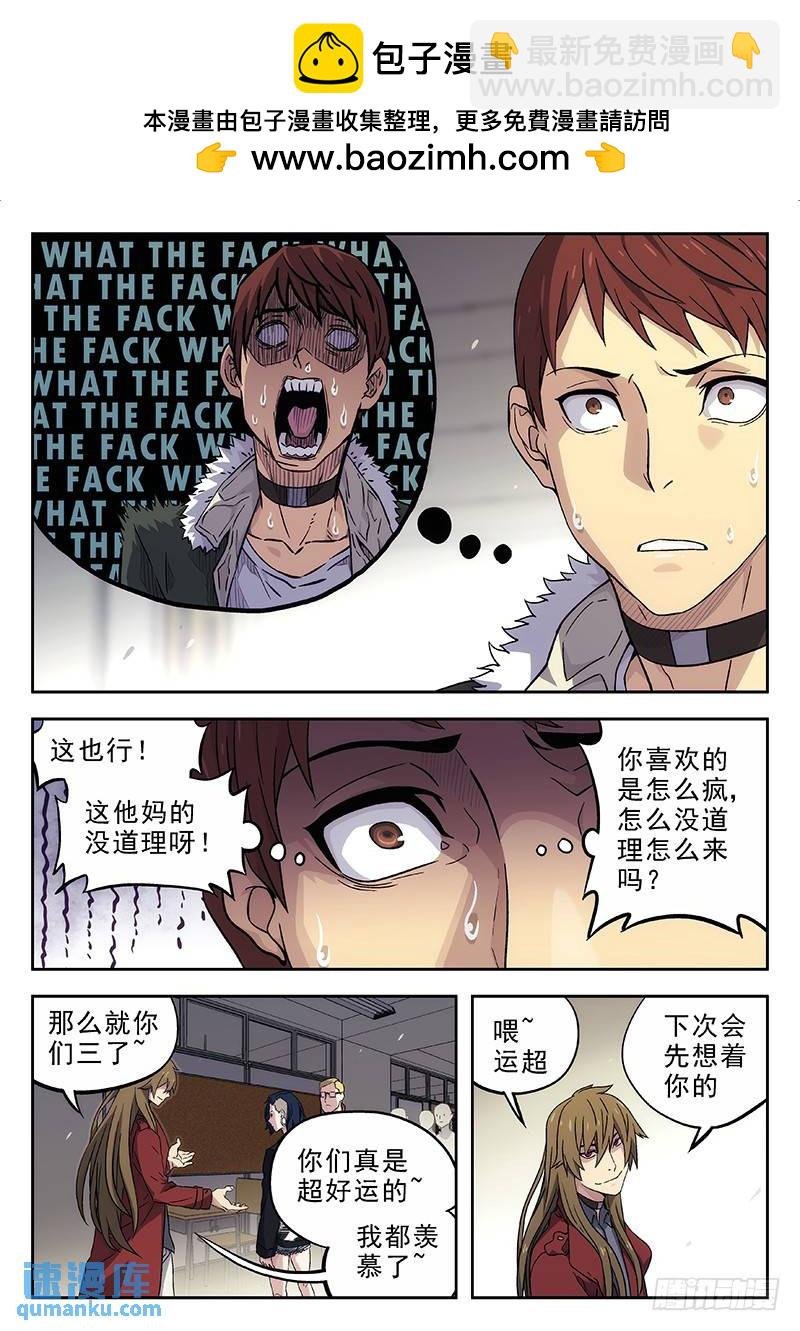 139:运超逆袭