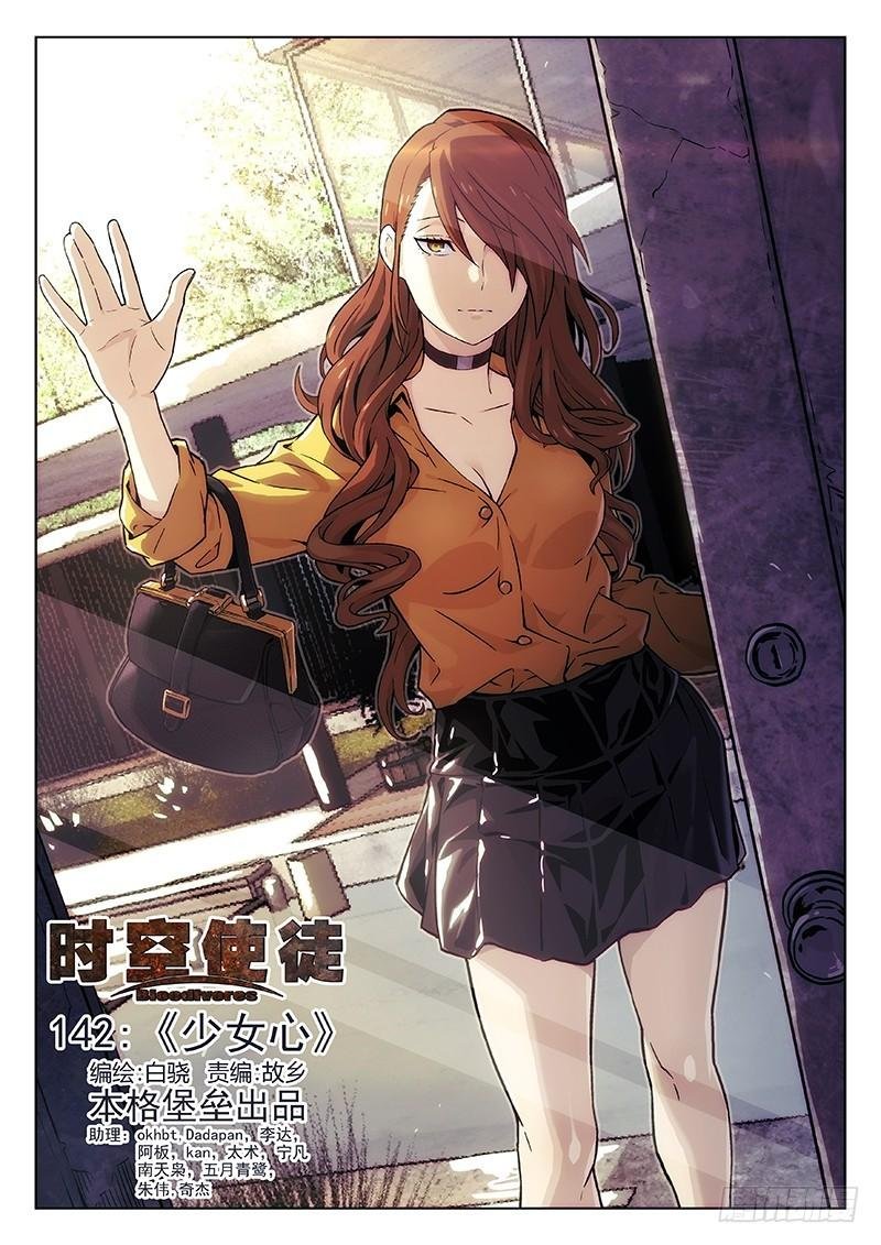 142：少女心