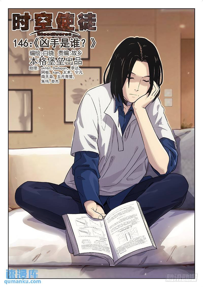 146：凶手是谁？
