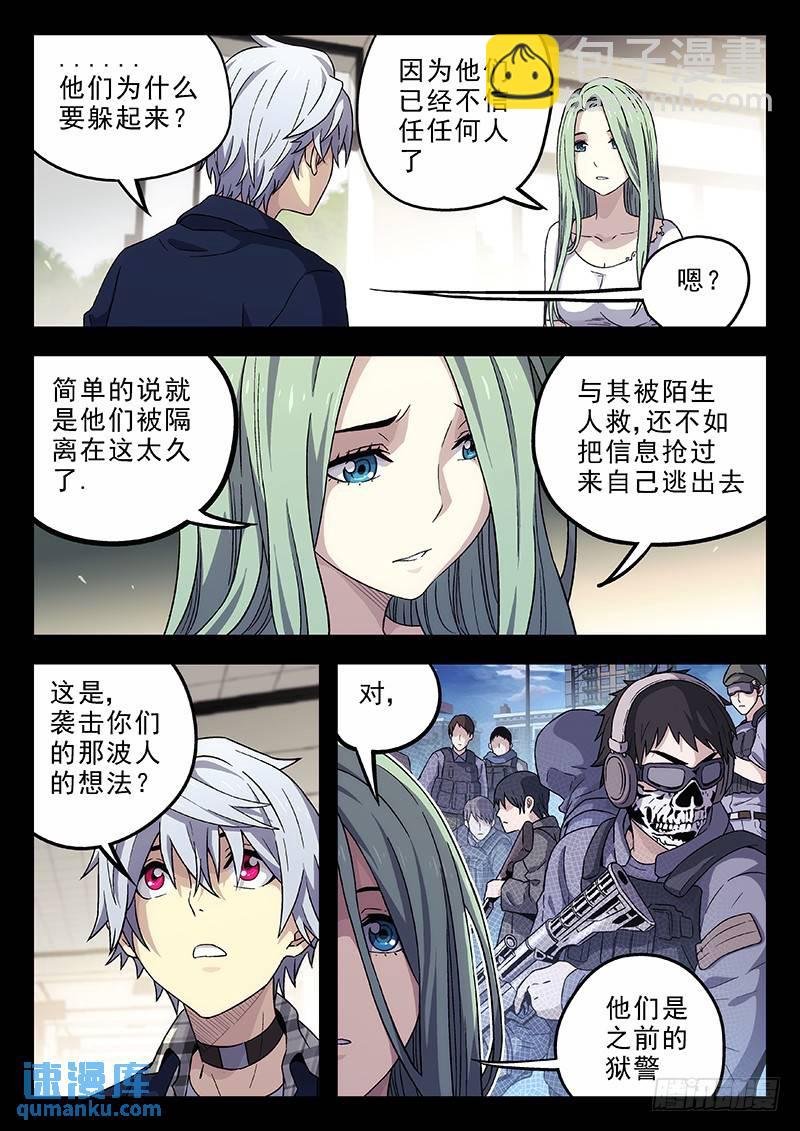 146：凶手是谁？