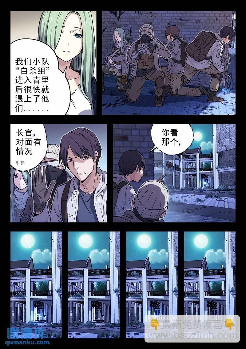 146：凶手是谁？