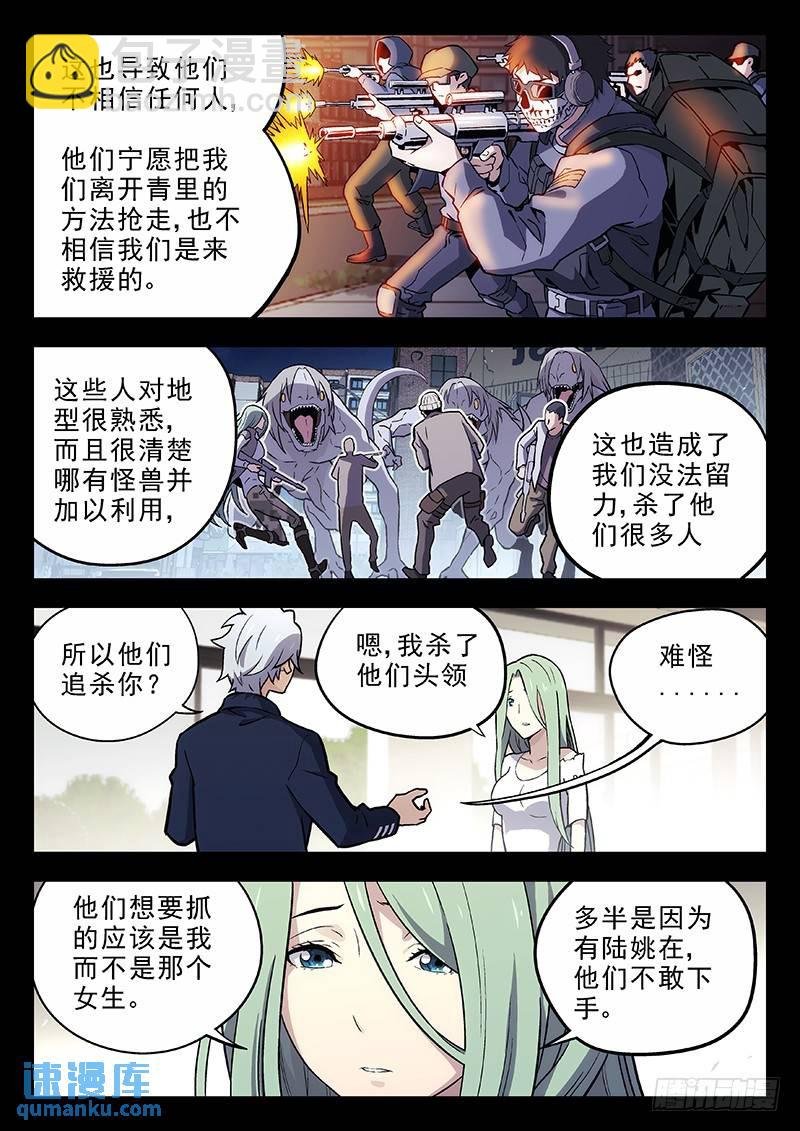 146：凶手是谁？