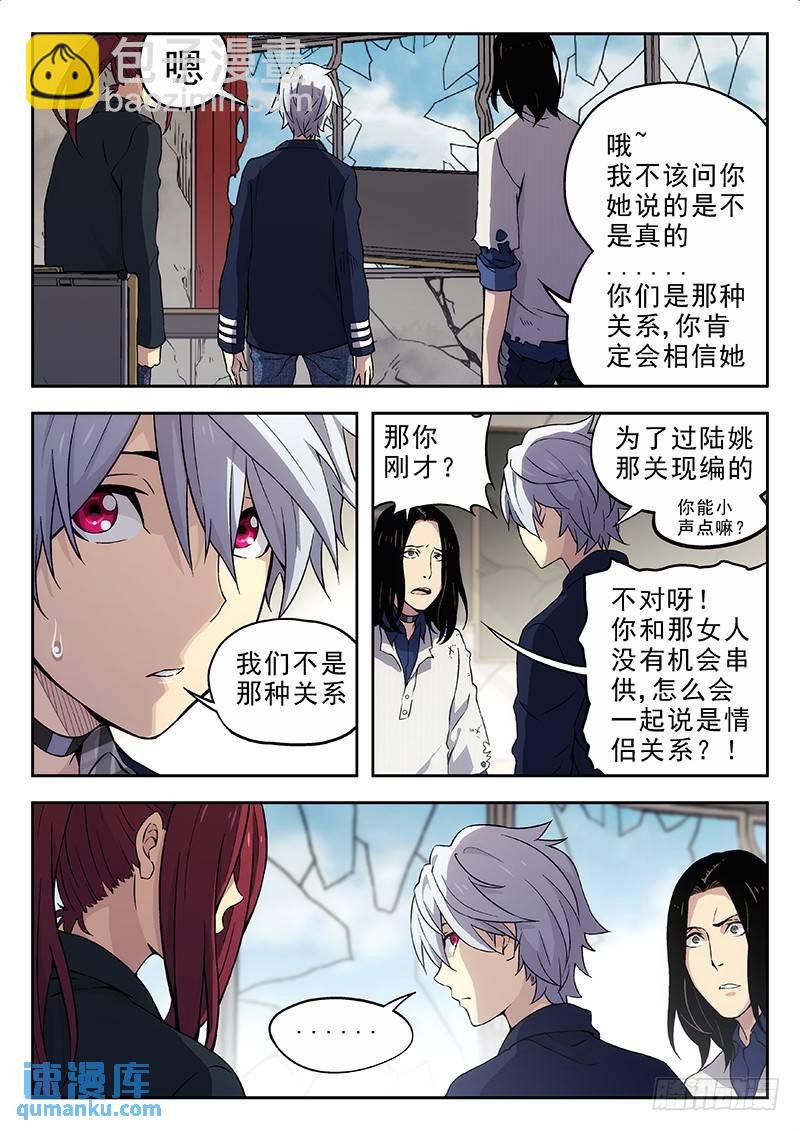 146：凶手是谁？