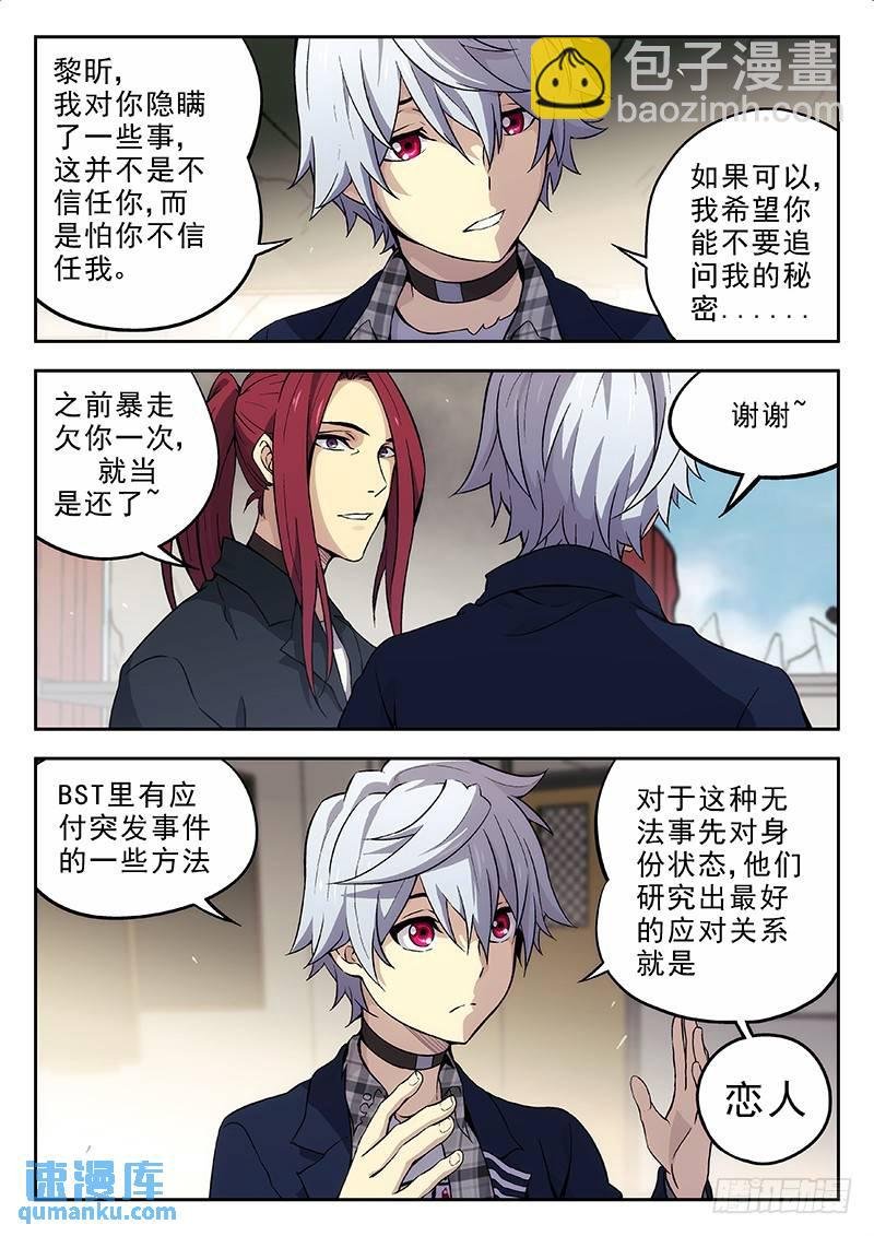 146：凶手是谁？