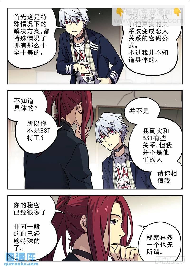146：凶手是谁？