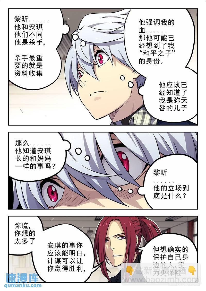 146：凶手是谁？