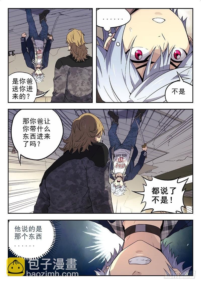 152：特工