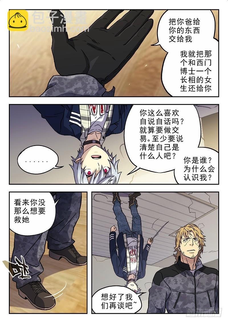 152：特工
