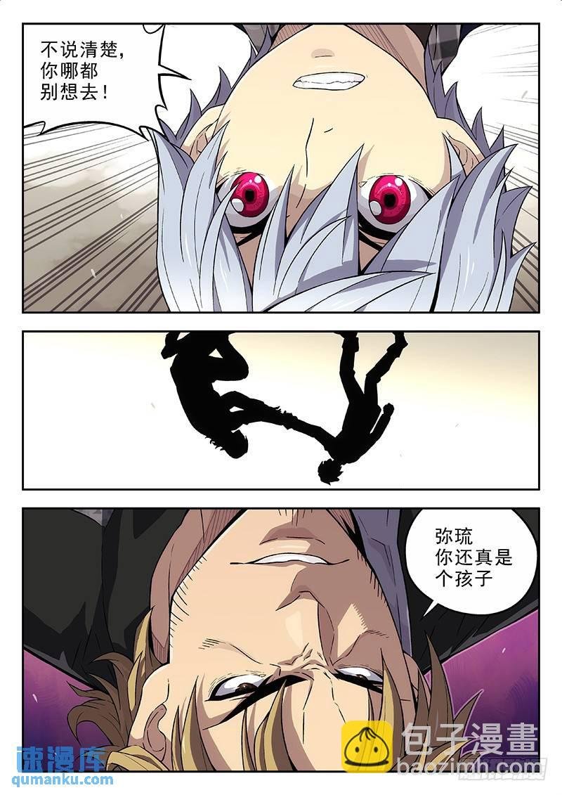 152：特工