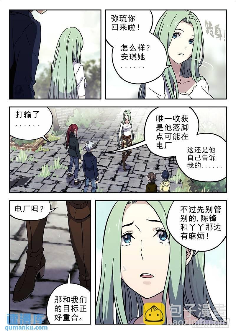 154：疯癫的陈锋