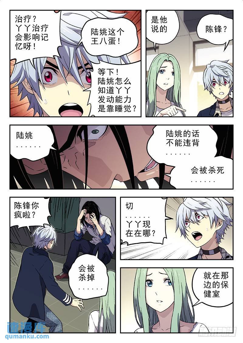 154：疯癫的陈锋