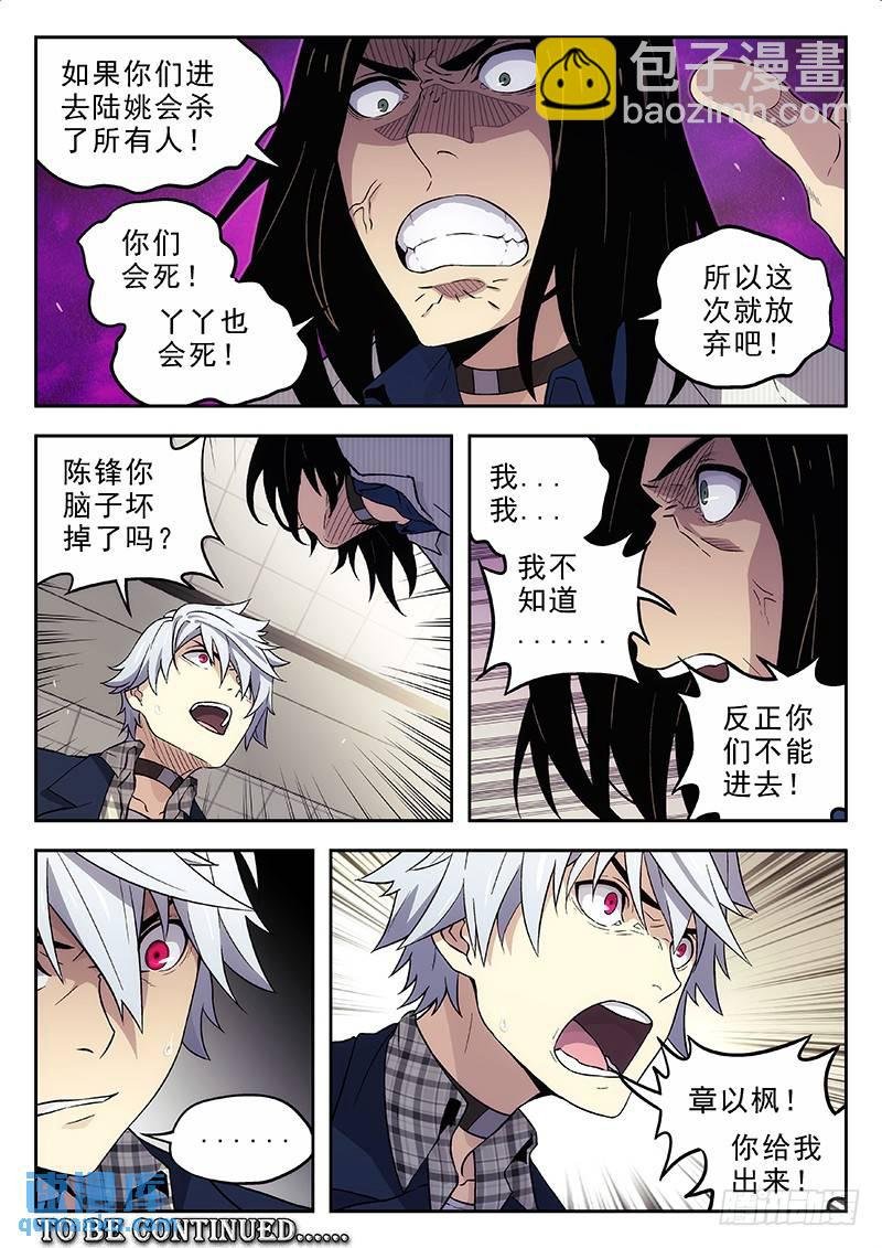 154：疯癫的陈锋