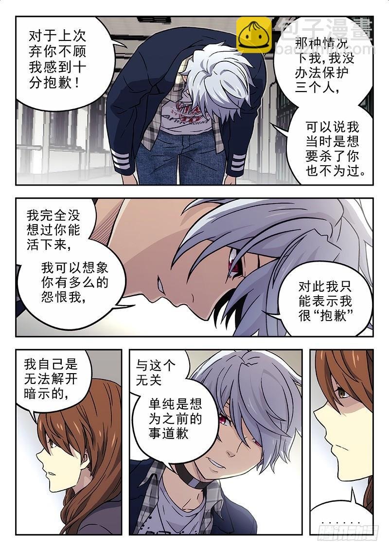 155：我道歉