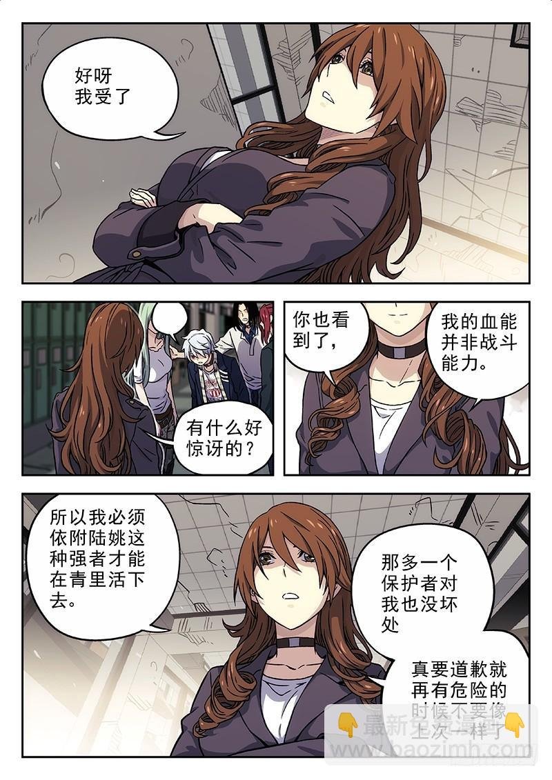 155：我道歉