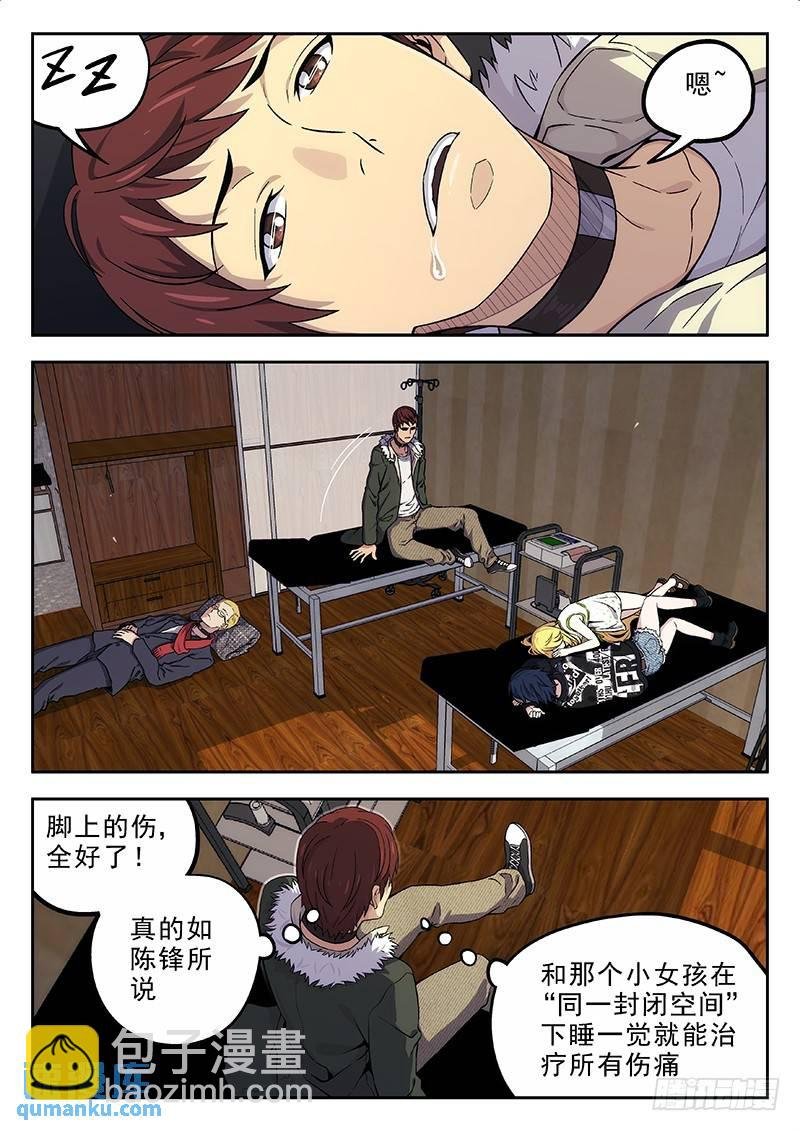 156:梦