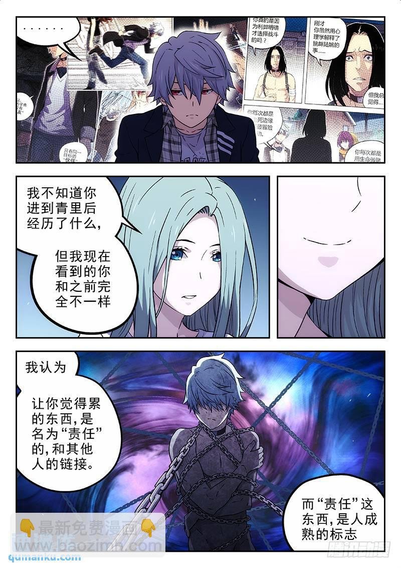 158:责任感